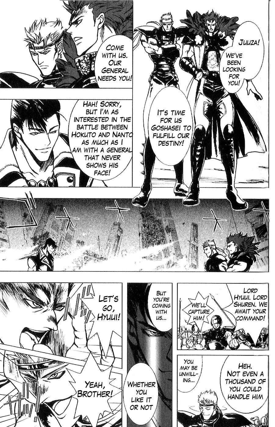 Houkou no Kumo - Hokuto no Ken - Juuza Gaiden Chapter 2.0 page 70 - Vol.2 Chapter 0: Volume 2 [End]