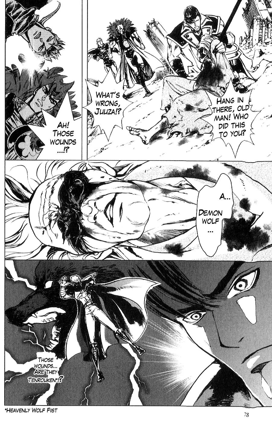 Houkou no Kumo - Hokuto no Ken - Juuza Gaiden Chapter 2.0 page 85 - Vol.2 Chapter 0: Volume 2 [End]