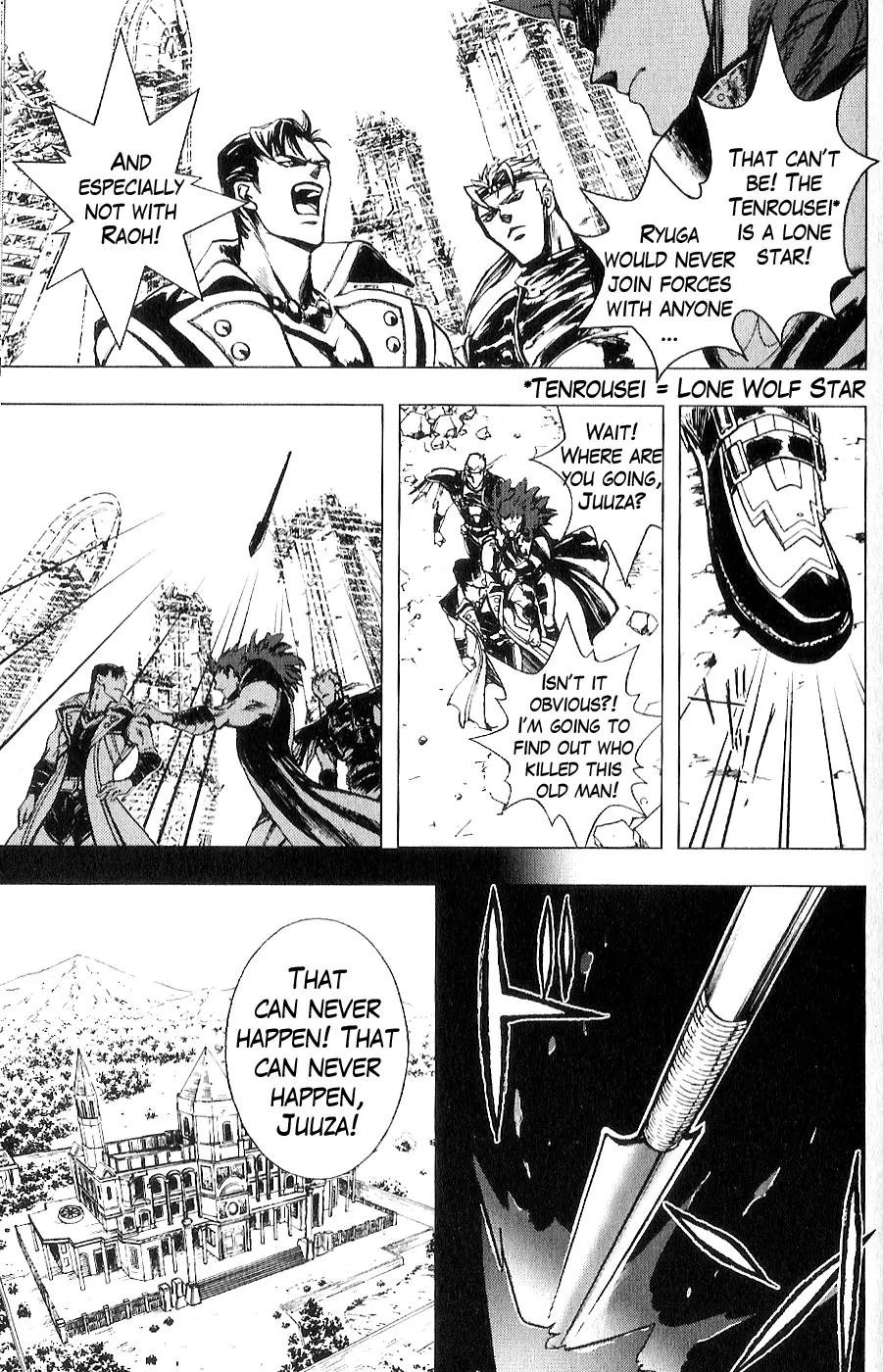 Houkou no Kumo - Hokuto no Ken - Juuza Gaiden Chapter 2.0 page 88 - Vol.2 Chapter 0: Volume 2 [End]