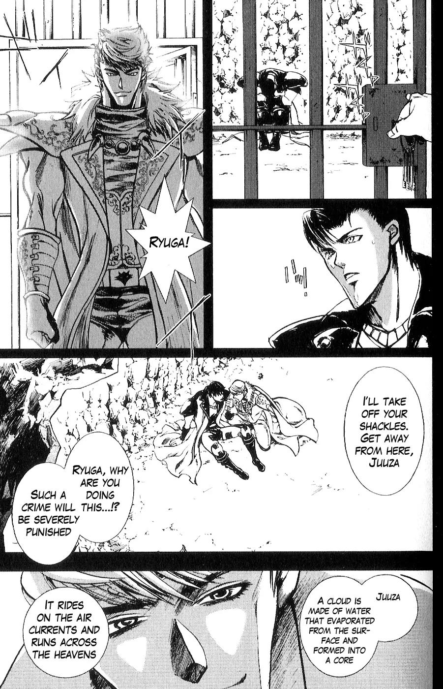 Houkou no Kumo - Hokuto no Ken - Juuza Gaiden Chapter 2.0 page 92 - Vol.2 Chapter 0: Volume 2 [End]
