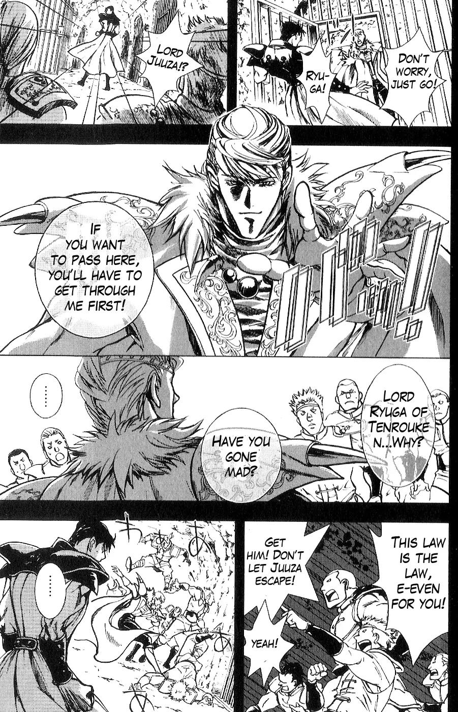 Houkou no Kumo - Hokuto no Ken - Juuza Gaiden Chapter 2.0 page 94 - Vol.2 Chapter 0: Volume 2 [End]