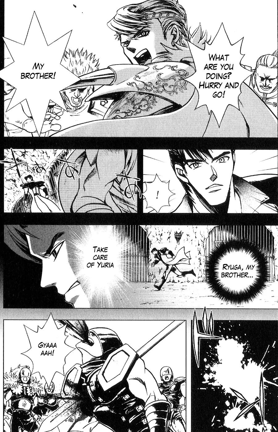 Houkou no Kumo - Hokuto no Ken - Juuza Gaiden Chapter 2.0 page 95 - Vol.2 Chapter 0: Volume 2 [End]