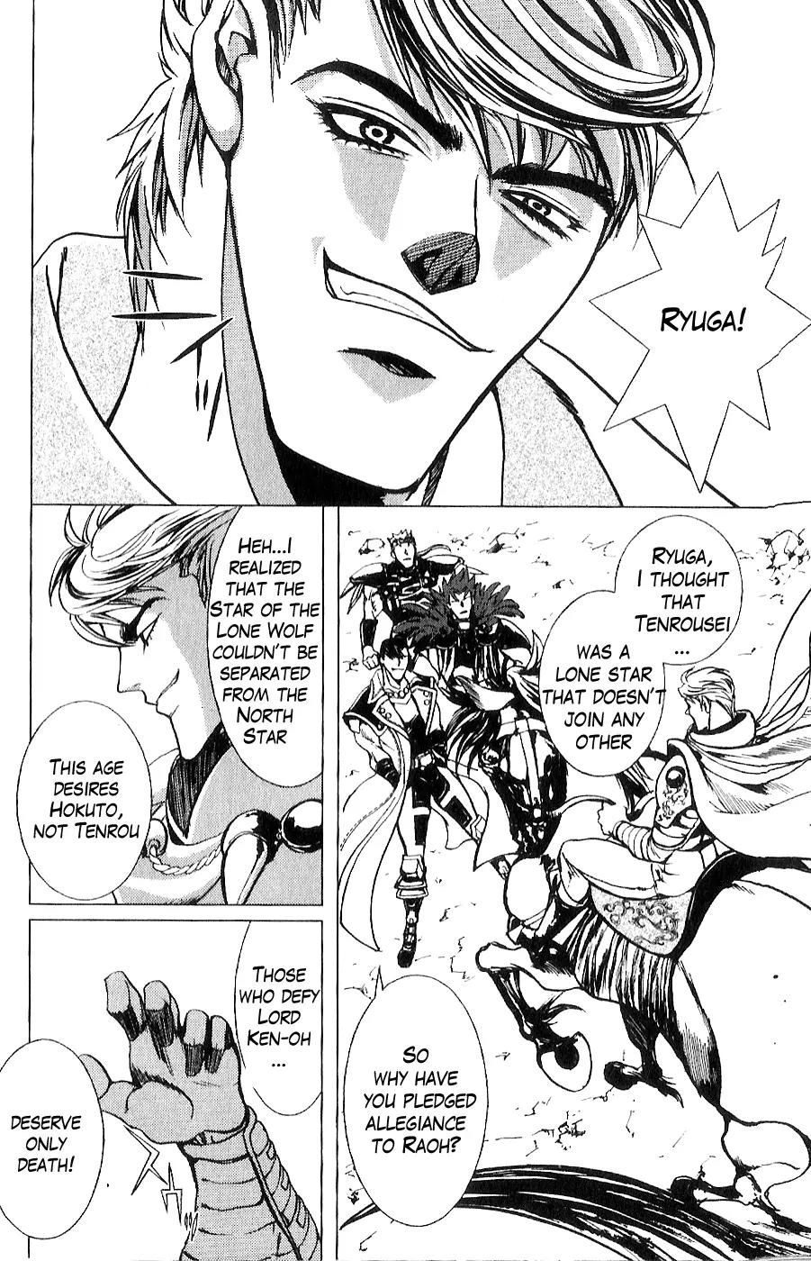 Houkou no Kumo - Hokuto no Ken - Juuza Gaiden Chapter 2.0 page 97 - Vol.2 Chapter 0: Volume 2 [End]