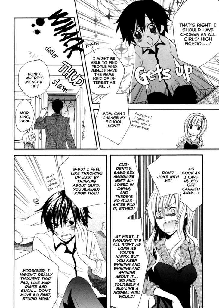 Houou Gakuen Misoragumi Chapter 1 page 15 - Chapter 1 : Academy Inferno