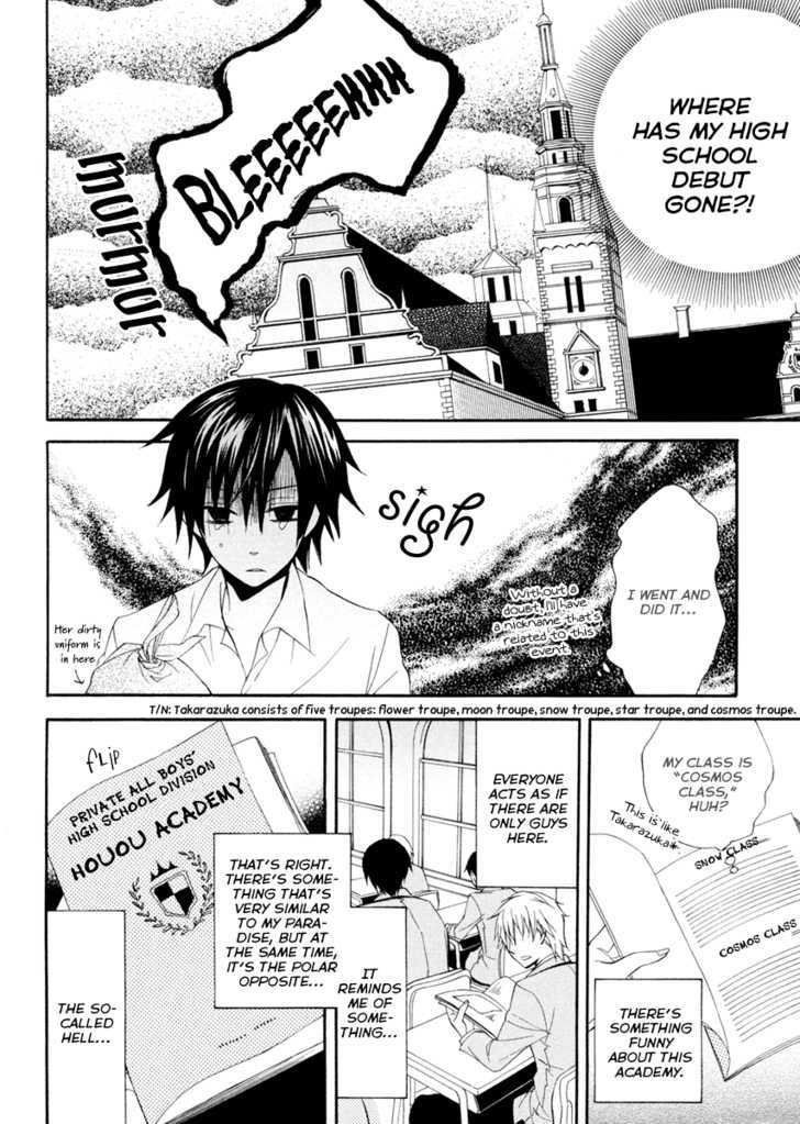 Houou Gakuen Misoragumi Chapter 1 page 21 - Chapter 1 : Academy Inferno