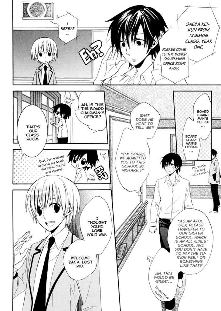 Houou Gakuen Misoragumi Chapter 1 page 25 - Chapter 1 : Academy Inferno