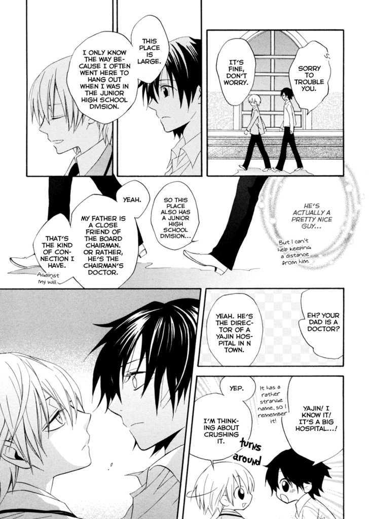 Houou Gakuen Misoragumi Chapter 1 page 26 - Chapter 1 : Academy Inferno