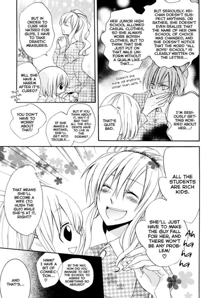 Houou Gakuen Misoragumi Chapter 1 page 32 - Chapter 1 : Academy Inferno