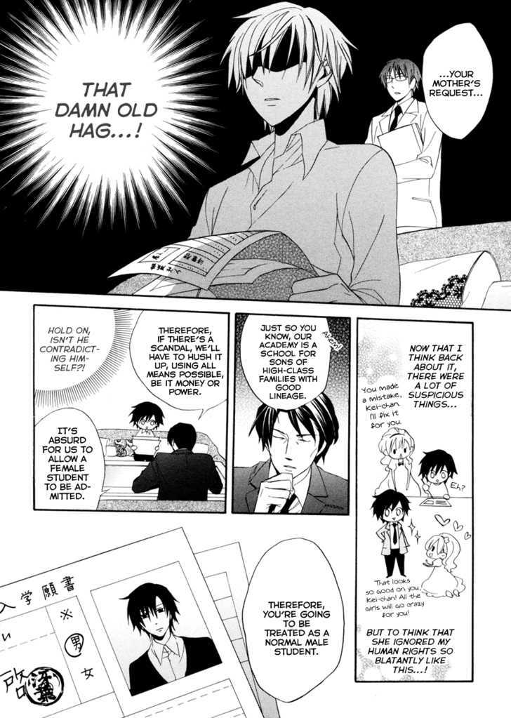 Houou Gakuen Misoragumi Chapter 1 page 33 - Chapter 1 : Academy Inferno