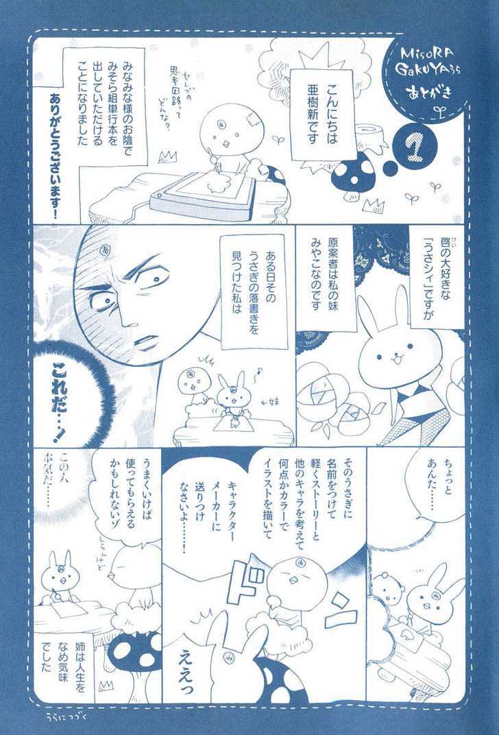 Houou Gakuen Misoragumi Chapter 1 page 4 - Chapter 1 : Academy Inferno