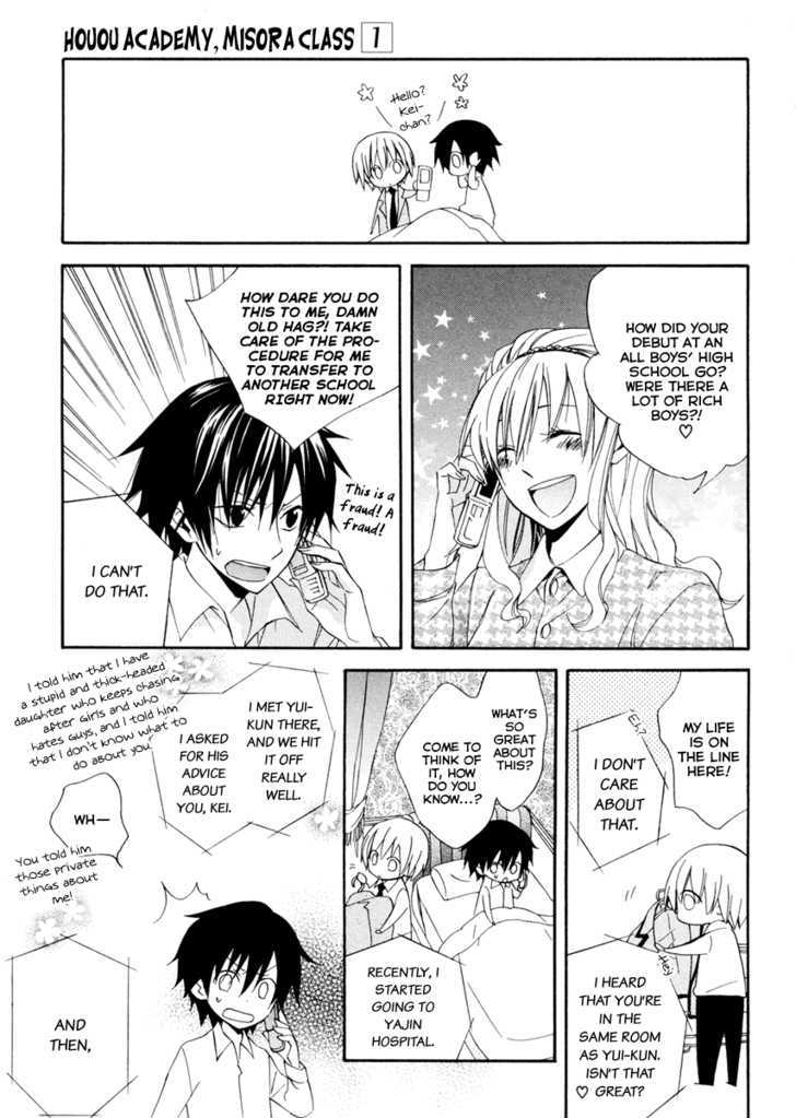 Houou Gakuen Misoragumi Chapter 1 page 40 - Chapter 1 : Academy Inferno