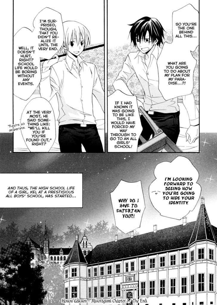 Houou Gakuen Misoragumi Chapter 1 page 43 - Chapter 1 : Academy Inferno