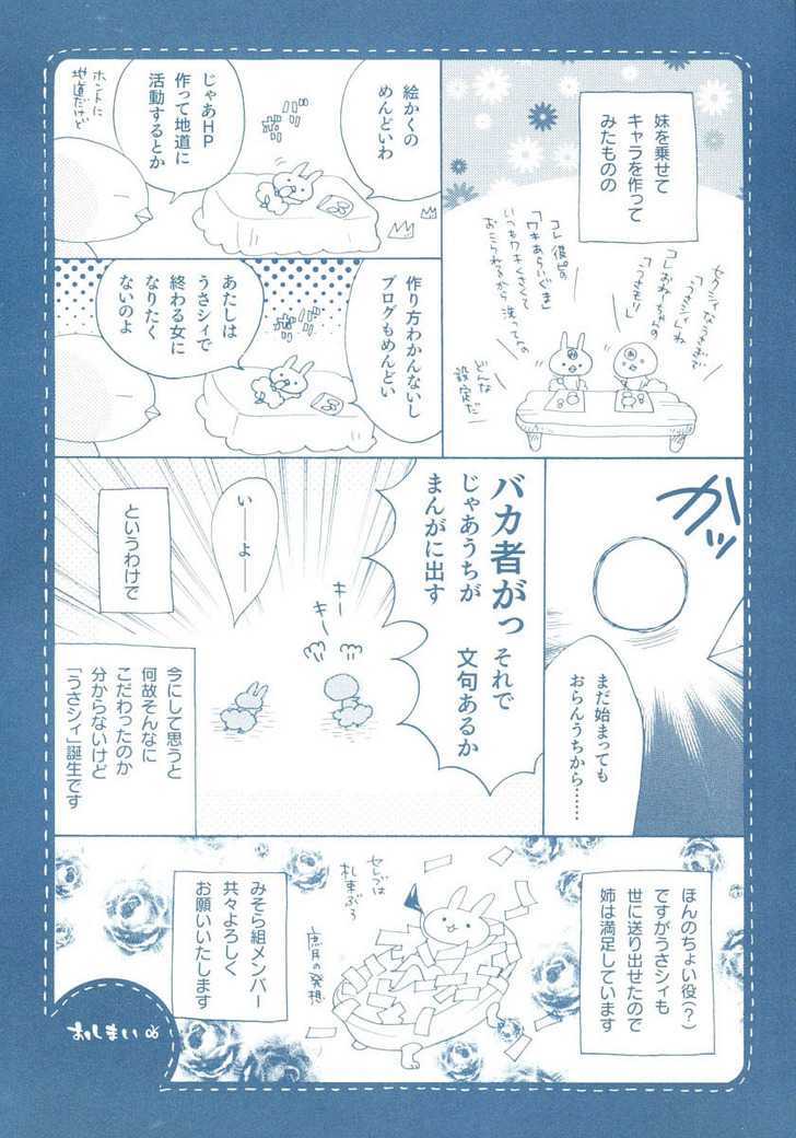 Houou Gakuen Misoragumi Chapter 1 page 5 - Chapter 1 : Academy Inferno
