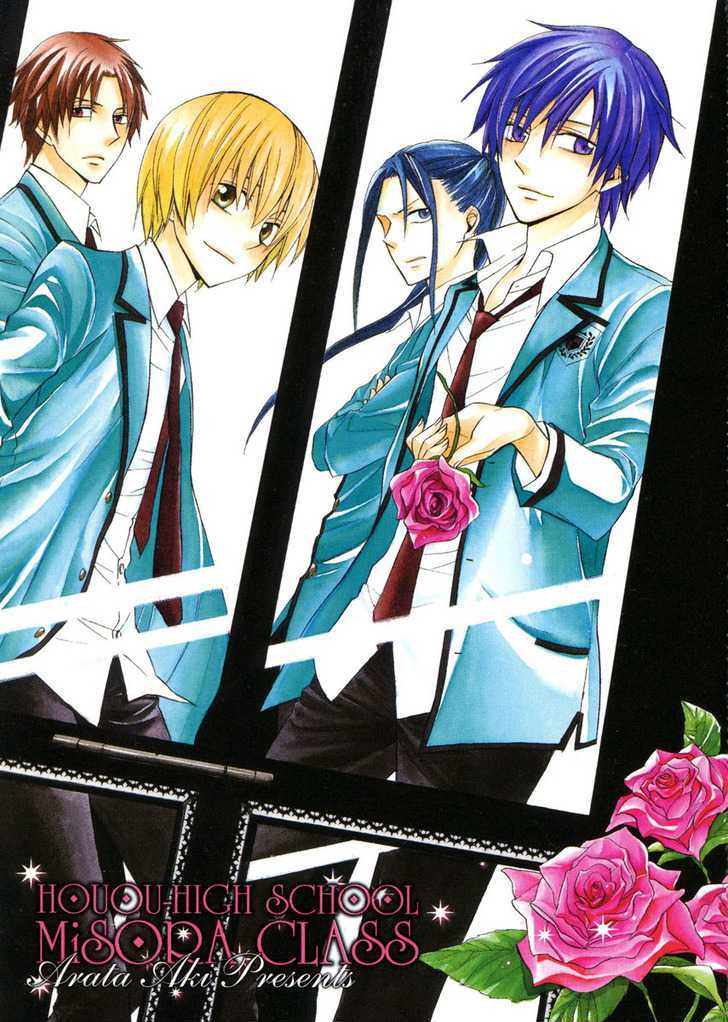 Houou Gakuen Misoragumi Chapter 1 page 7 - Chapter 1 : Academy Inferno