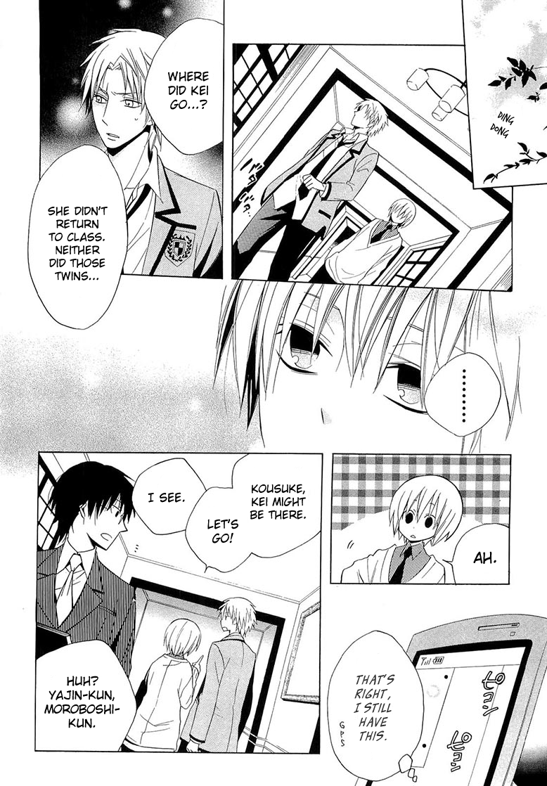 Houou Gakuen Misoragumi Chapter 10.2 page 12 - Chapter 10 v2 : Shiver Asymmetry