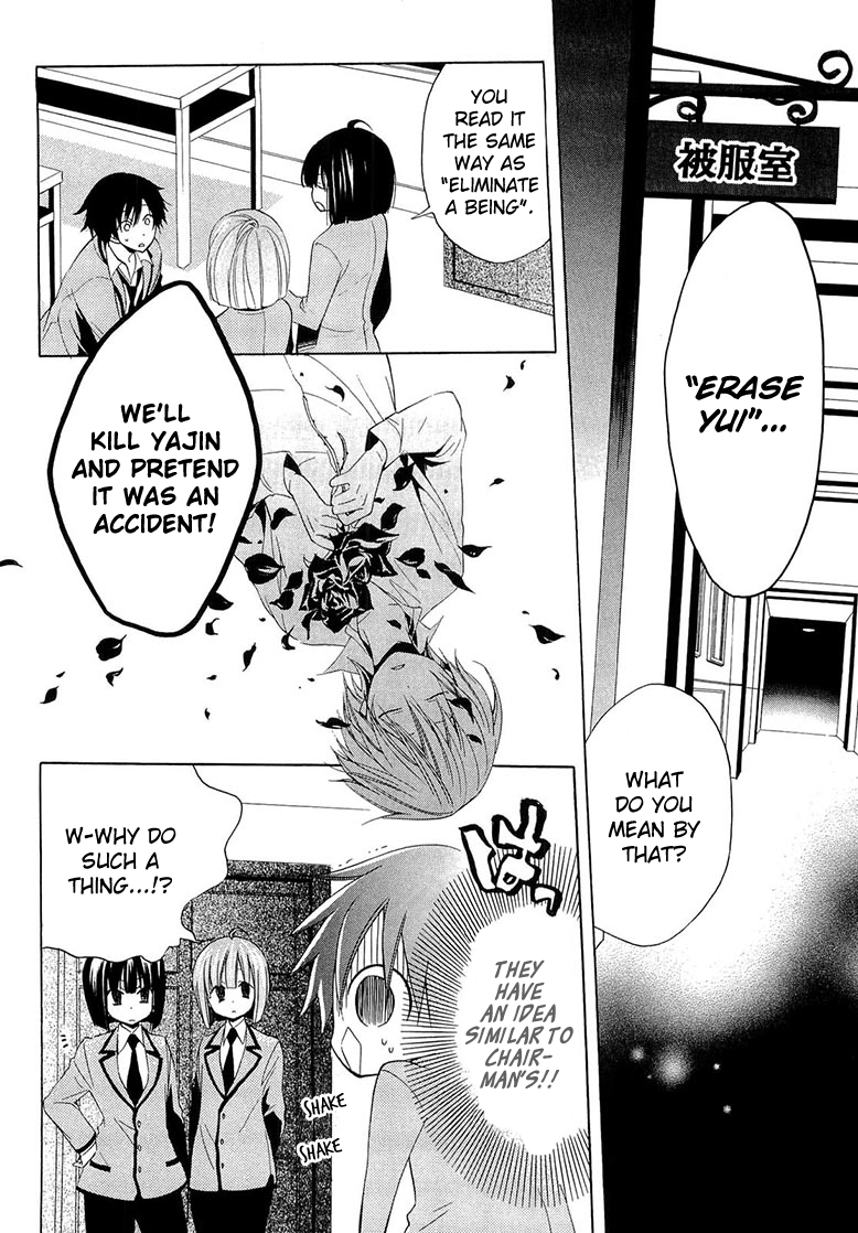 Houou Gakuen Misoragumi Chapter 10.2 page 2 - Chapter 10 v2 : Shiver Asymmetry