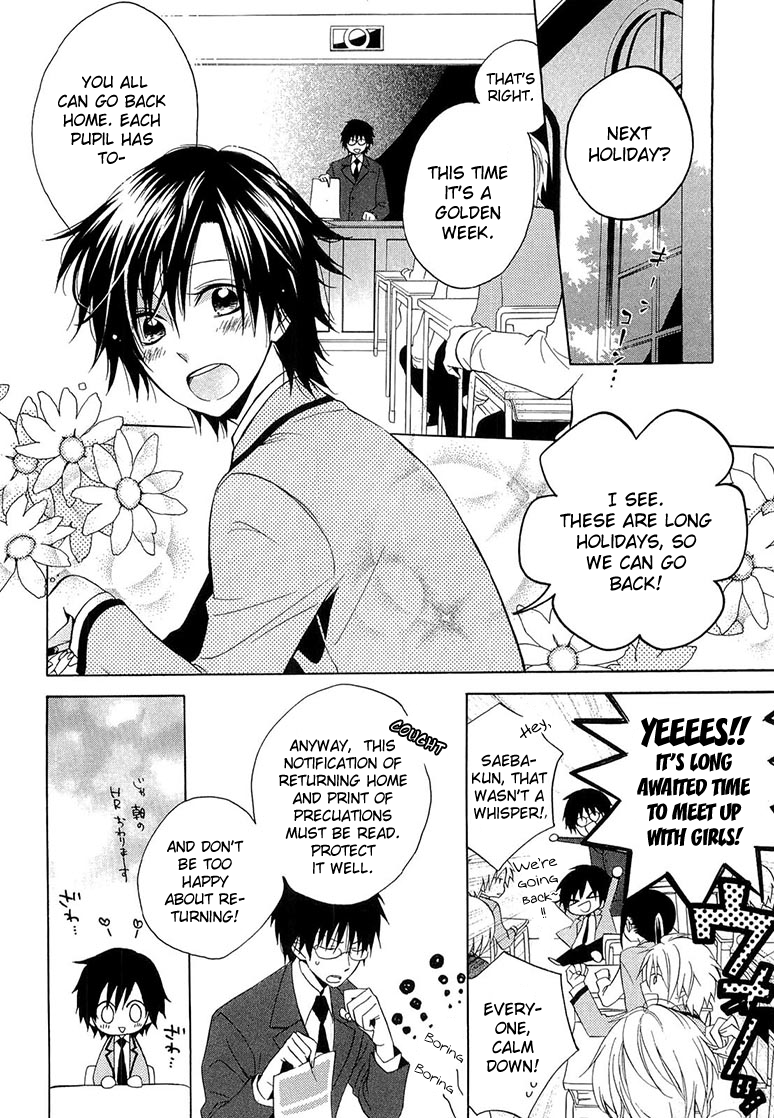 Houou Gakuen Misoragumi Chapter 11.2 page 4 - Chapter 11 v2 : Treachery Return