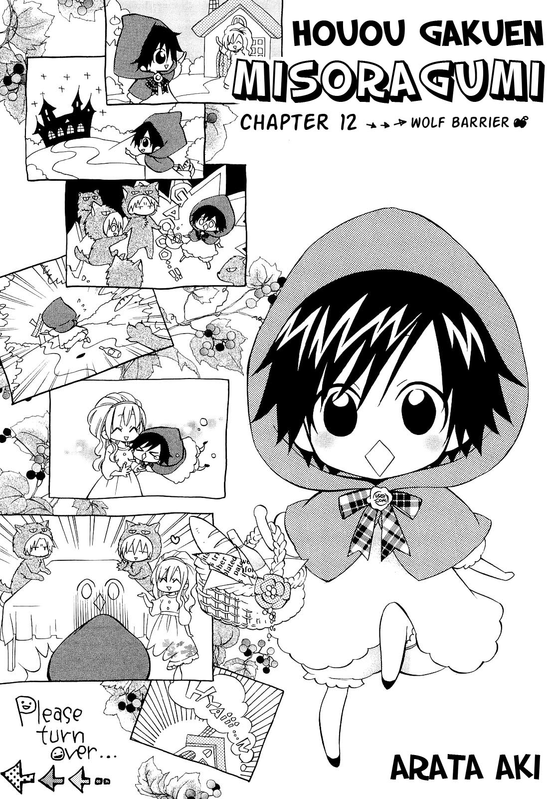 Houou Gakuen Misoragumi Chapter 12.2 page 1 - Chapter 12 v2 : Wolf Barrier