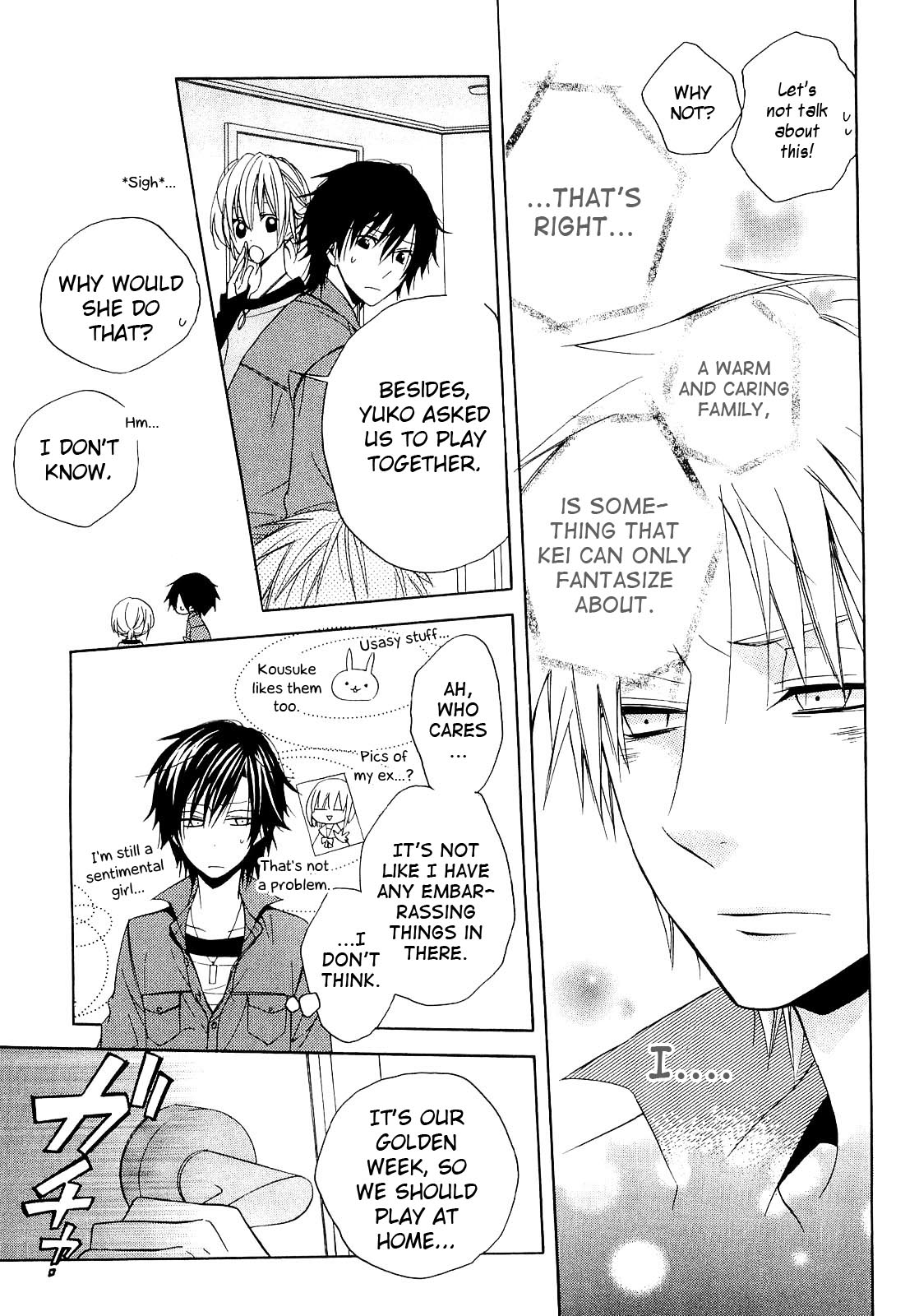 Houou Gakuen Misoragumi Chapter 12.2 page 17 - Chapter 12 v2 : Wolf Barrier