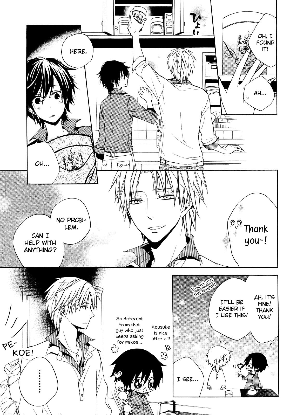 Houou Gakuen Misoragumi Chapter 12.2 page 3 - Chapter 12 v2 : Wolf Barrier
