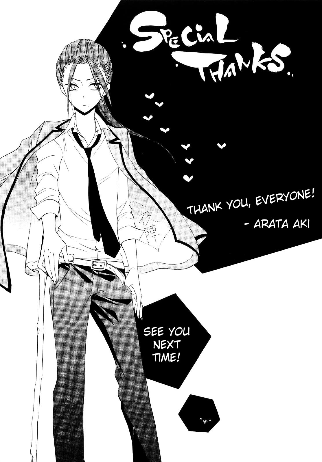 Houou Gakuen Misoragumi Chapter 12.2 page 35 - Chapter 12 v2 : Wolf Barrier