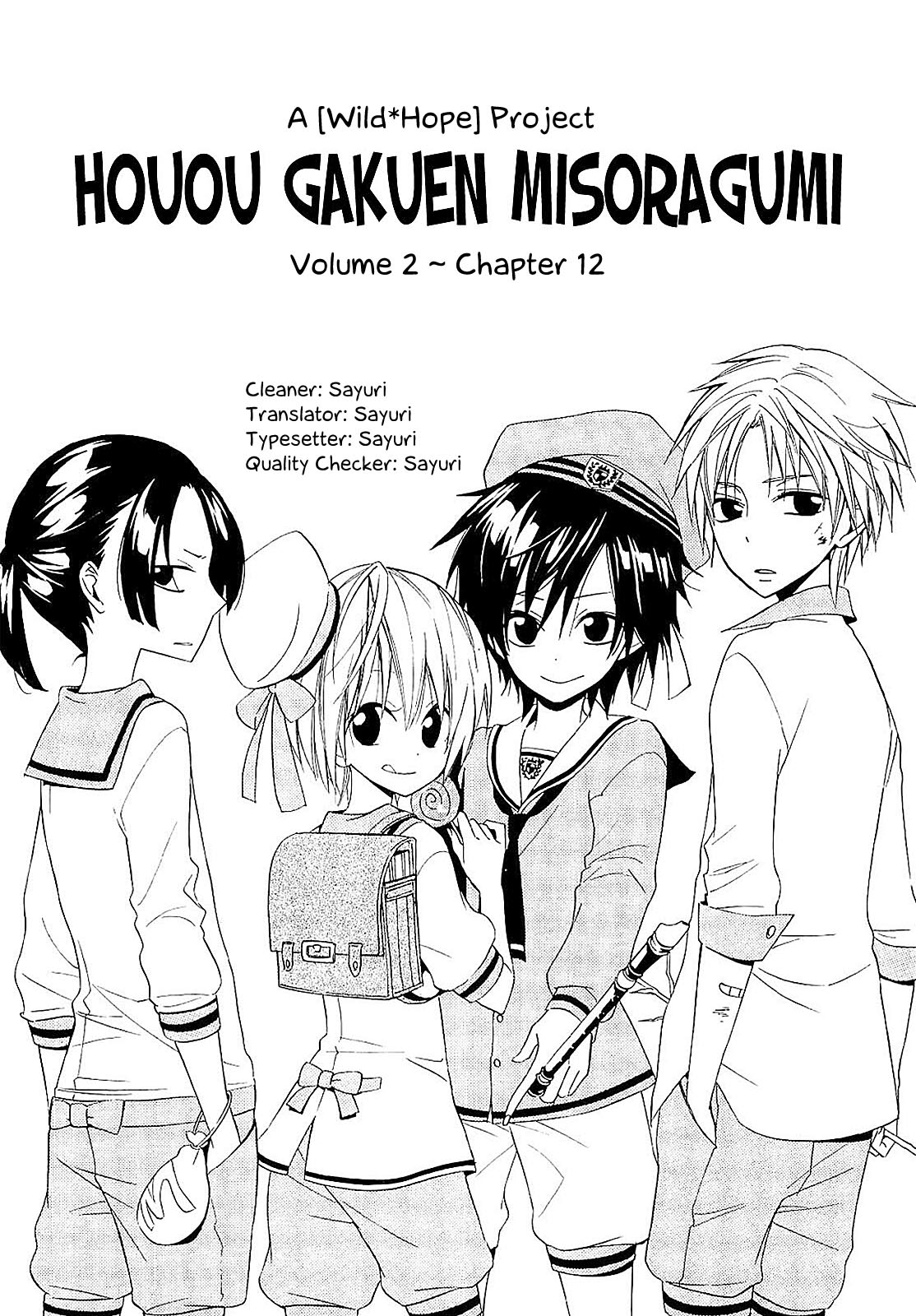 Houou Gakuen Misoragumi Chapter 12.2 page 36 - Chapter 12 v2 : Wolf Barrier
