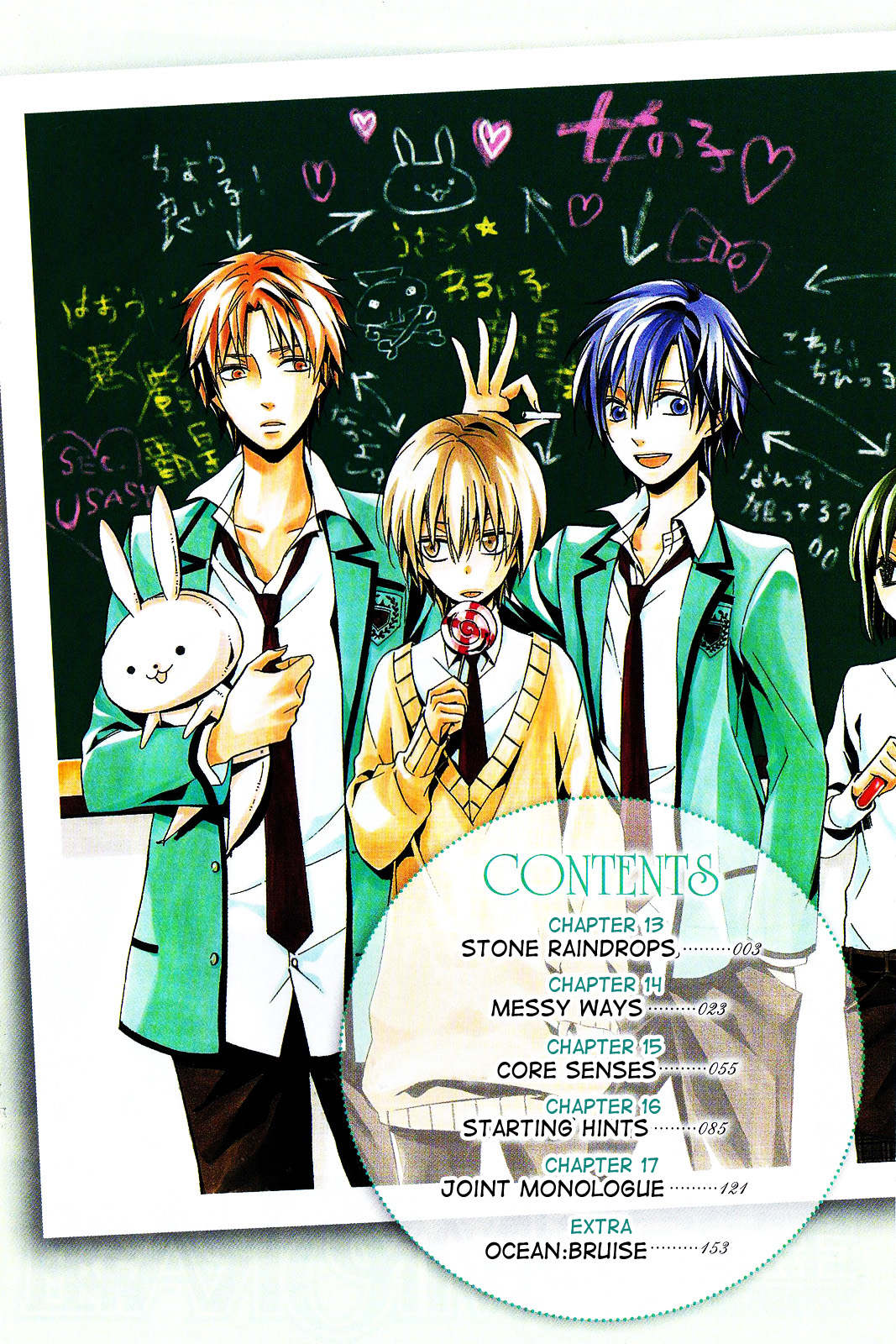 Houou Gakuen Misoragumi Chapter 13.2 page 2 - Chapter 13 v2 : Stone Raindrops