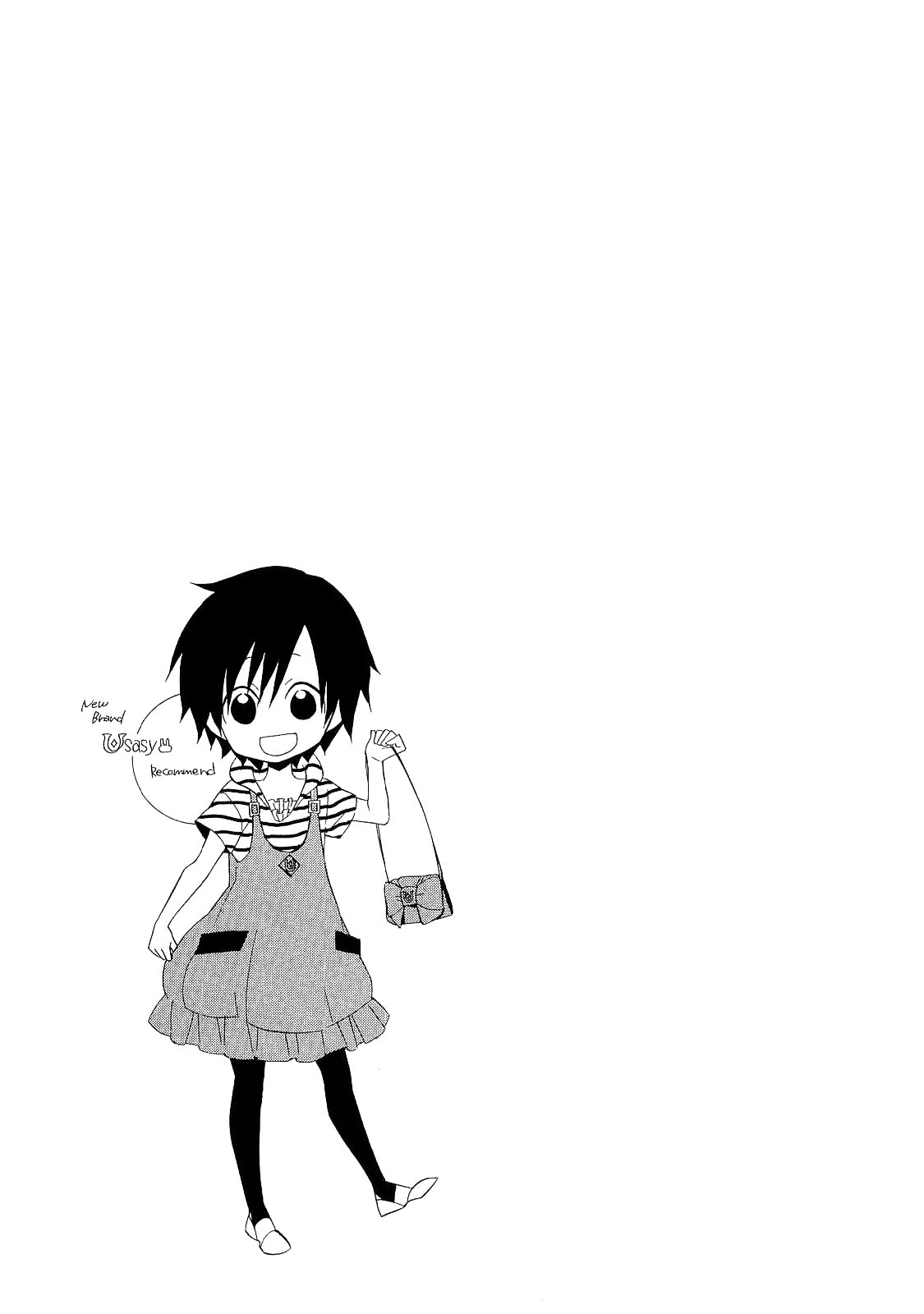 Houou Gakuen Misoragumi Chapter 14.2 page 2 - Chapter 14 v2 : Messy Ways