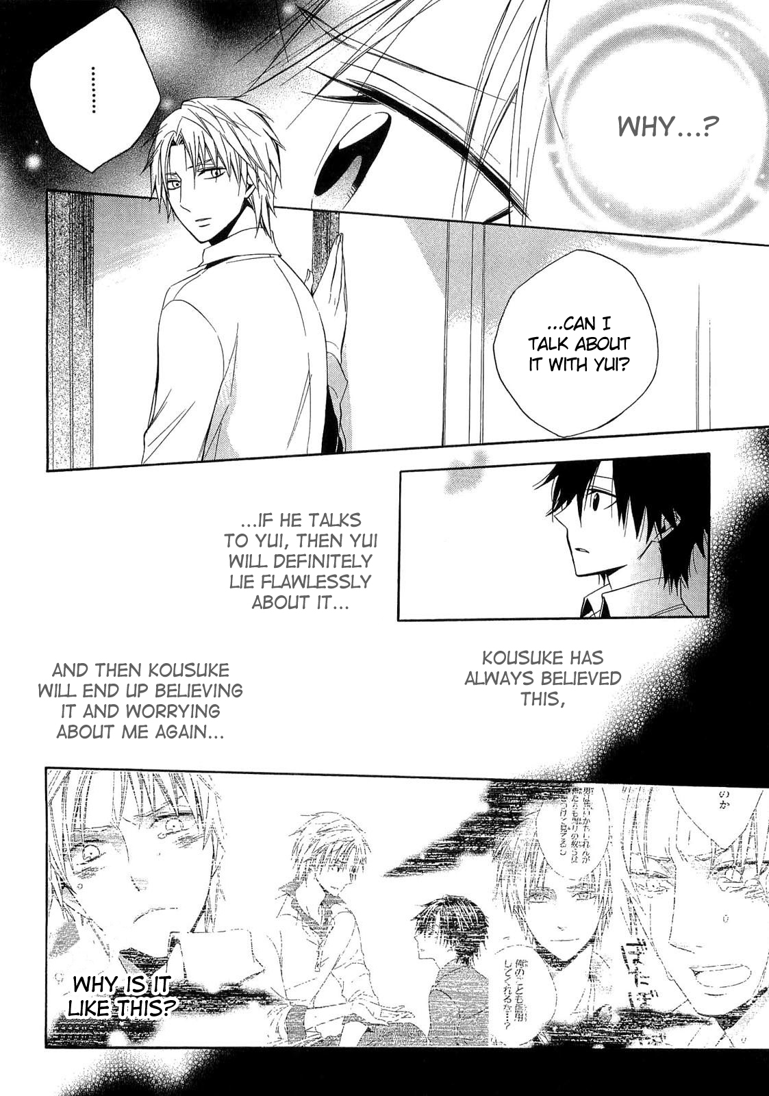 Houou Gakuen Misoragumi Chapter 15.2 page 9 - Chapter 15 v2 : Core Senses
