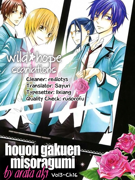 Houou Gakuen Misoragumi Chapter 16.2 page 1 - Chapter 16 v2 : Starting Hints