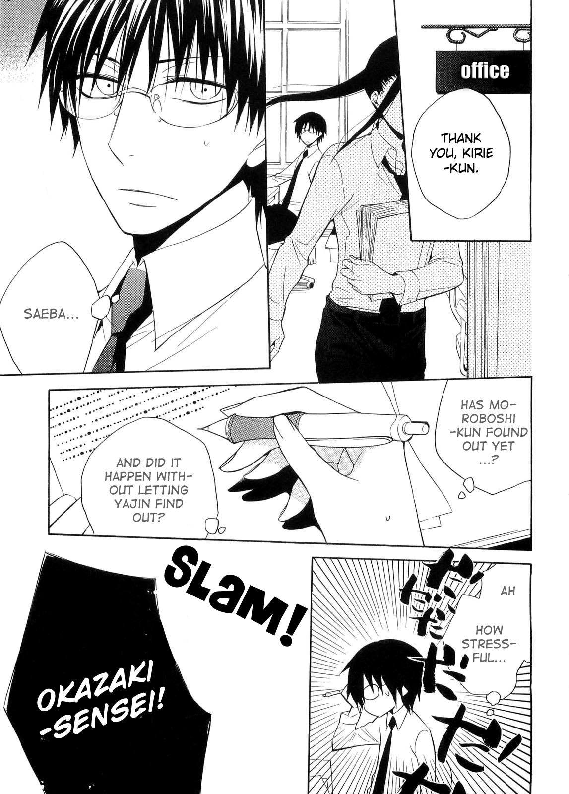Houou Gakuen Misoragumi Chapter 16.2 page 3 - Chapter 16 v2 : Starting Hints