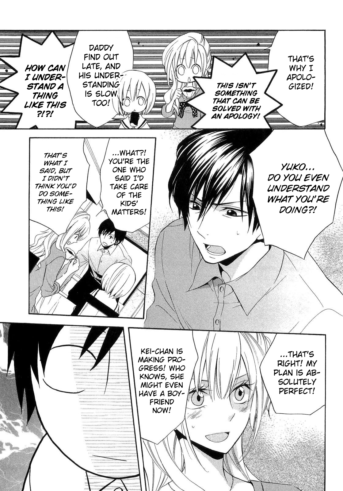 Houou Gakuen Misoragumi Chapter 17.2 page 11 - Chapter 17 v2 : Joint Monologue