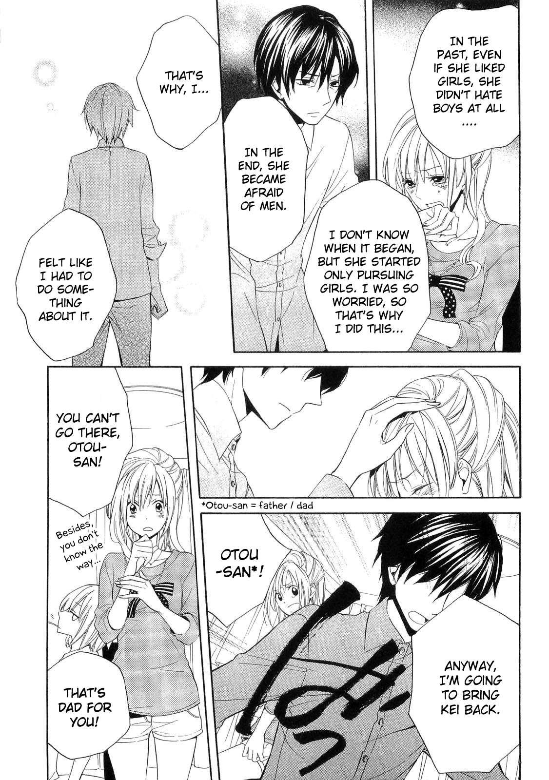 Houou Gakuen Misoragumi Chapter 17.2 page 13 - Chapter 17 v2 : Joint Monologue