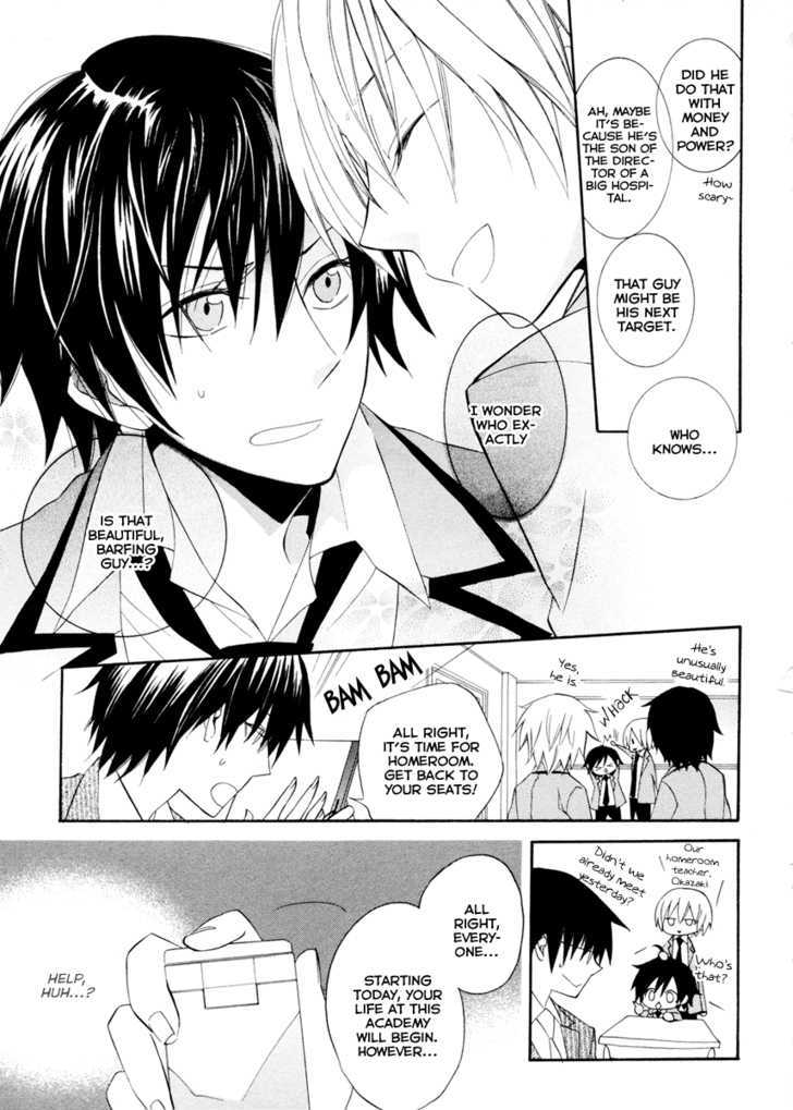 Houou Gakuen Misoragumi Chapter 2 page 13 - Chapter 2 : Wandering Journey