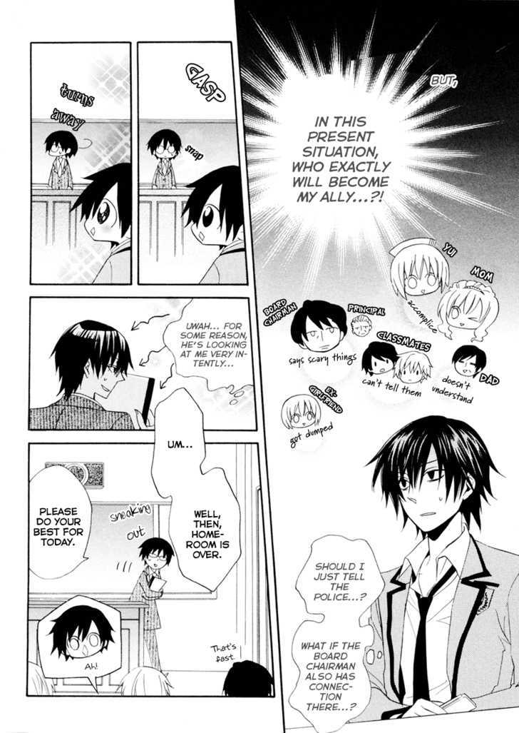 Houou Gakuen Misoragumi Chapter 2 page 14 - Chapter 2 : Wandering Journey