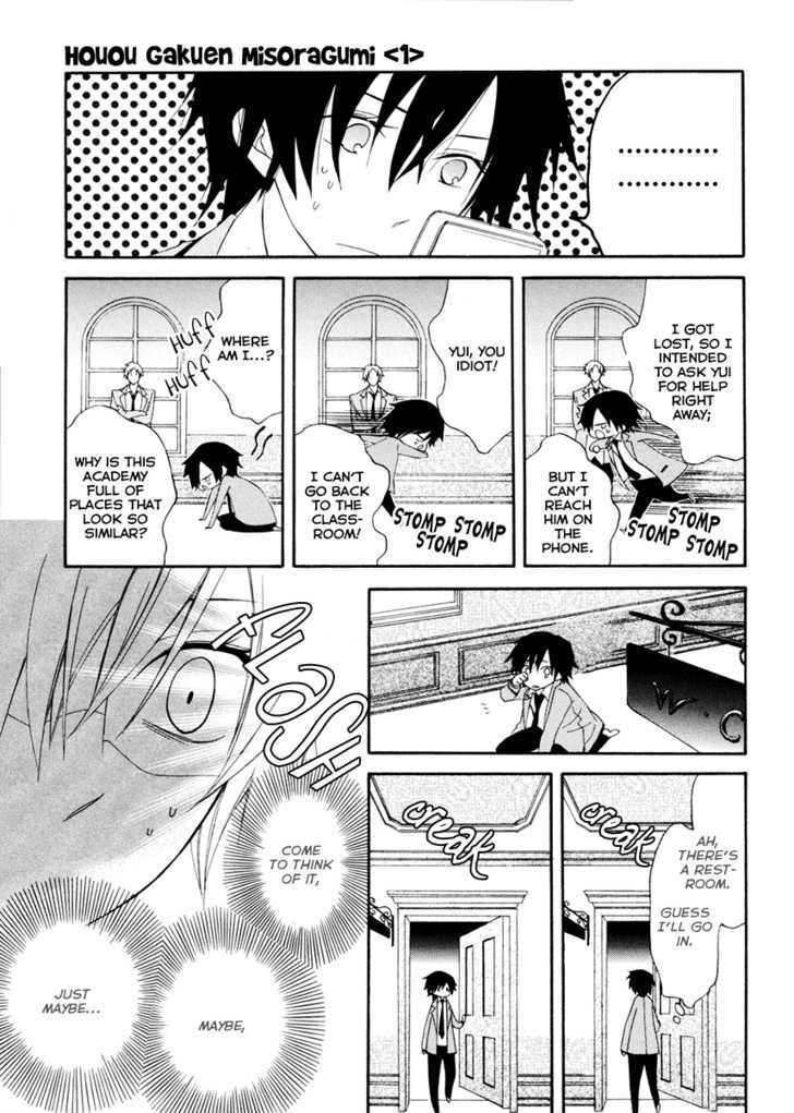 Houou Gakuen Misoragumi Chapter 2 page 21 - Chapter 2 : Wandering Journey