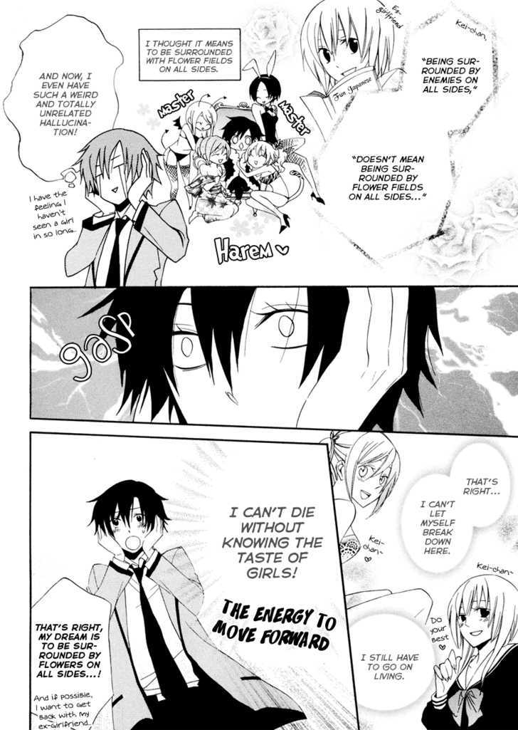 Houou Gakuen Misoragumi Chapter 2 page 26 - Chapter 2 : Wandering Journey