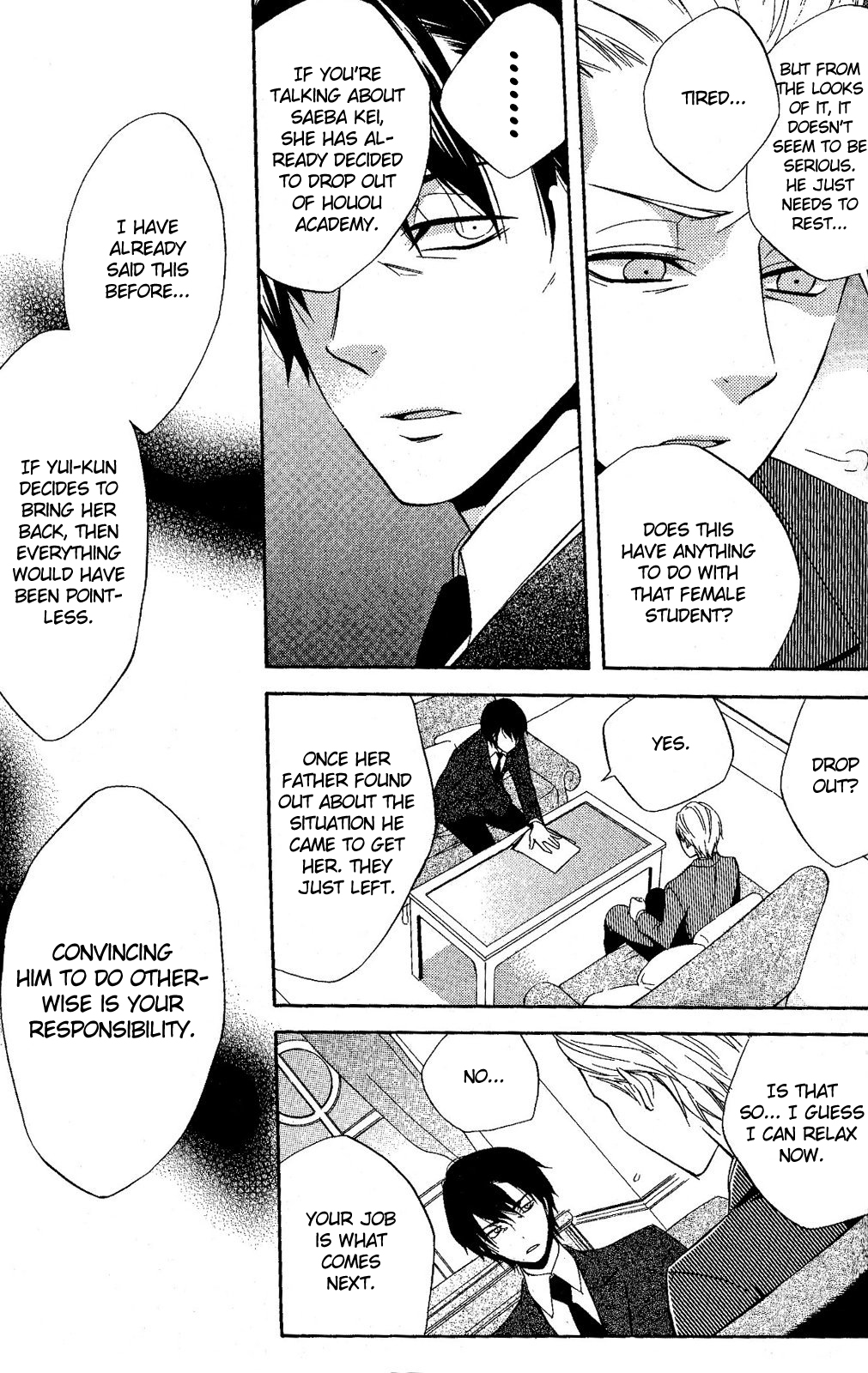 Houou Gakuen Misoragumi Chapter 20.2 page 3 - Chapter 20 v2 : Existing Dialogue