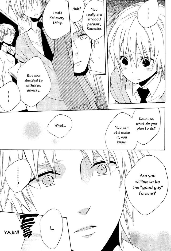 Houou Gakuen Misoragumi Chapter 22 page 17 - Chapter 22 : Princess Revolution (END)
