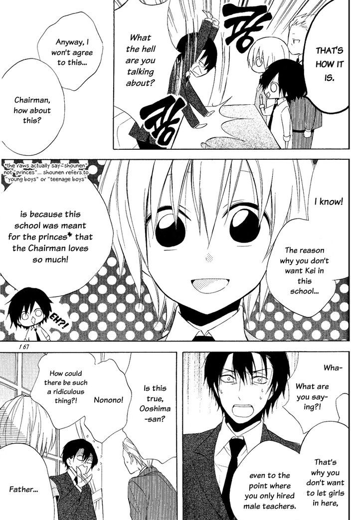 Houou Gakuen Misoragumi Chapter 22 page 33 - Chapter 22 : Princess Revolution (END)