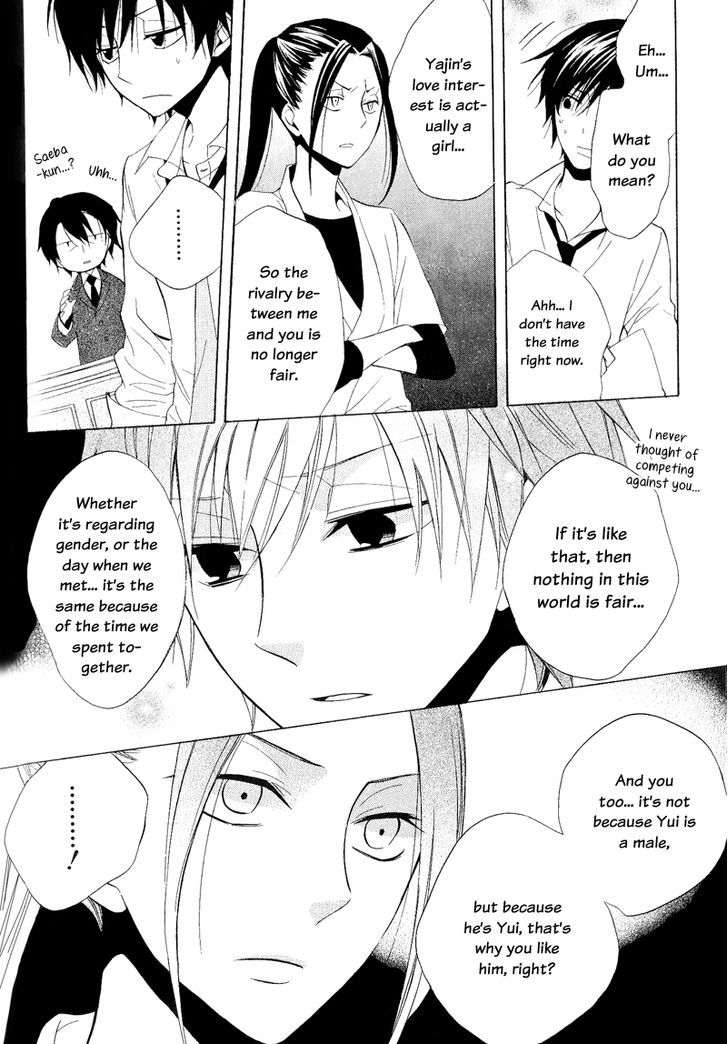 Houou Gakuen Misoragumi Chapter 22 page 4 - Chapter 22 : Princess Revolution (END)