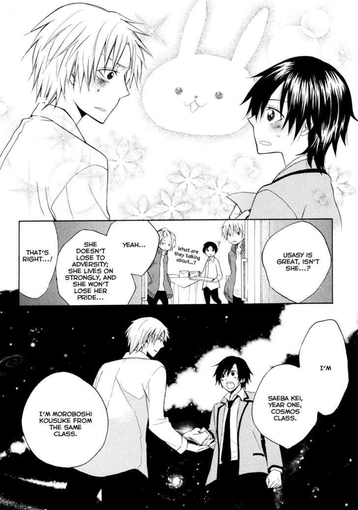 Houou Gakuen Misoragumi Chapter 4 page 12 - Chapter 4 : Fictional Truth