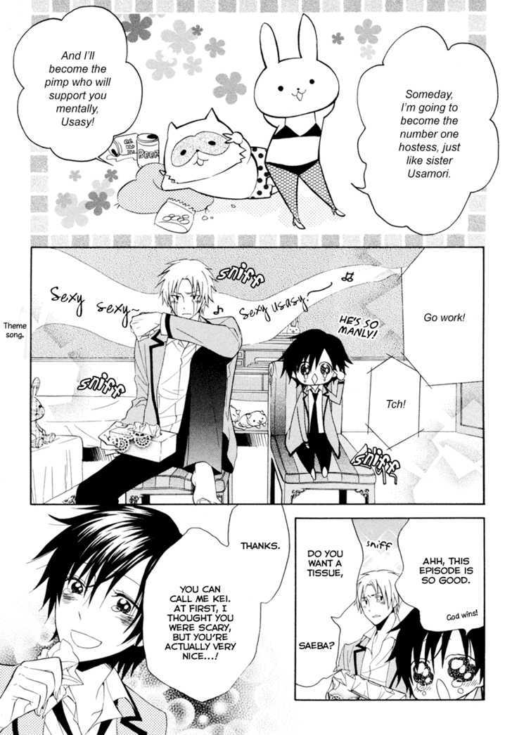 Houou Gakuen Misoragumi Chapter 4 page 15 - Chapter 4 : Fictional Truth