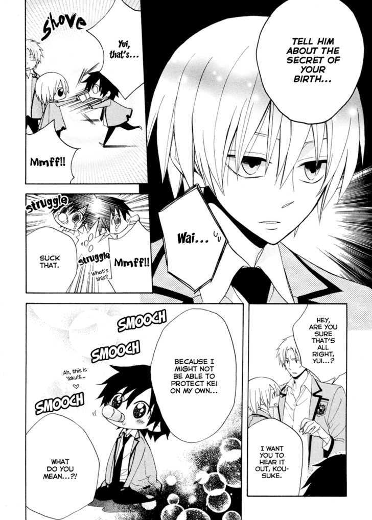 Houou Gakuen Misoragumi Chapter 4 page 20 - Chapter 4 : Fictional Truth