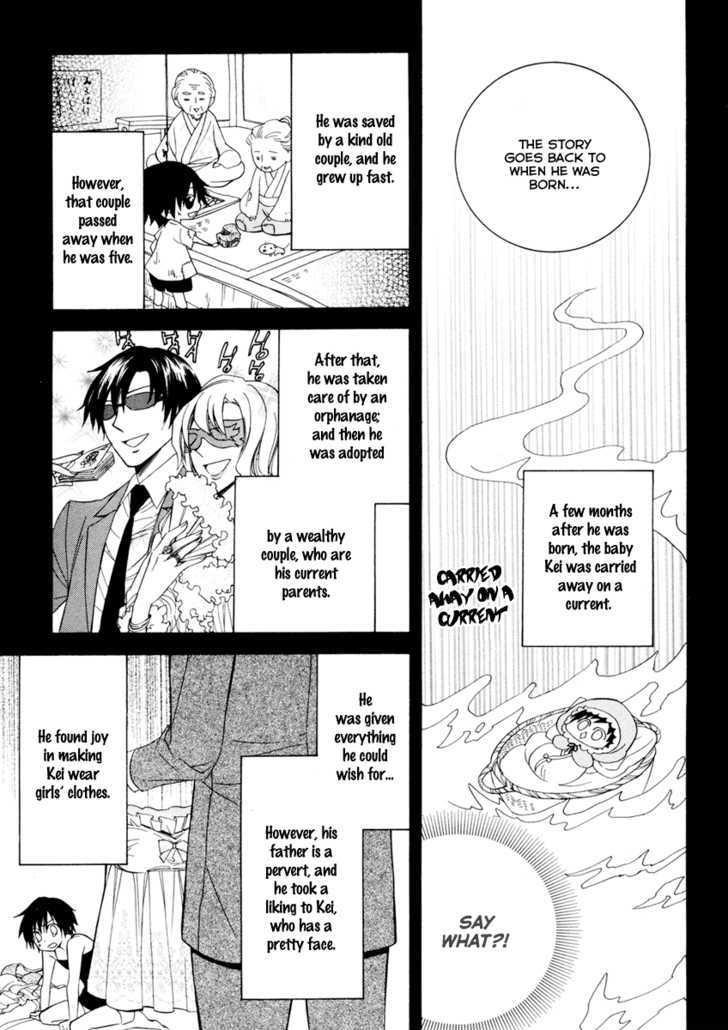 Houou Gakuen Misoragumi Chapter 4 page 21 - Chapter 4 : Fictional Truth