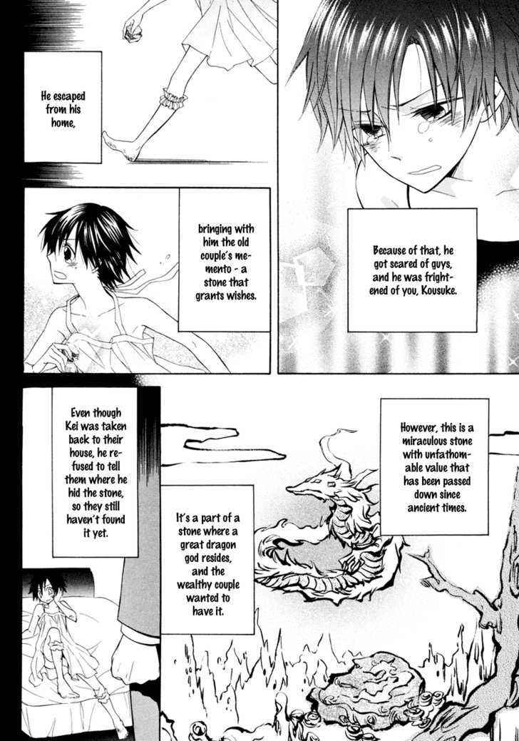 Houou Gakuen Misoragumi Chapter 4 page 22 - Chapter 4 : Fictional Truth