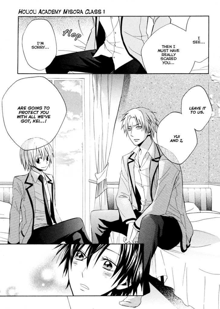 Houou Gakuen Misoragumi Chapter 4 page 25 - Chapter 4 : Fictional Truth