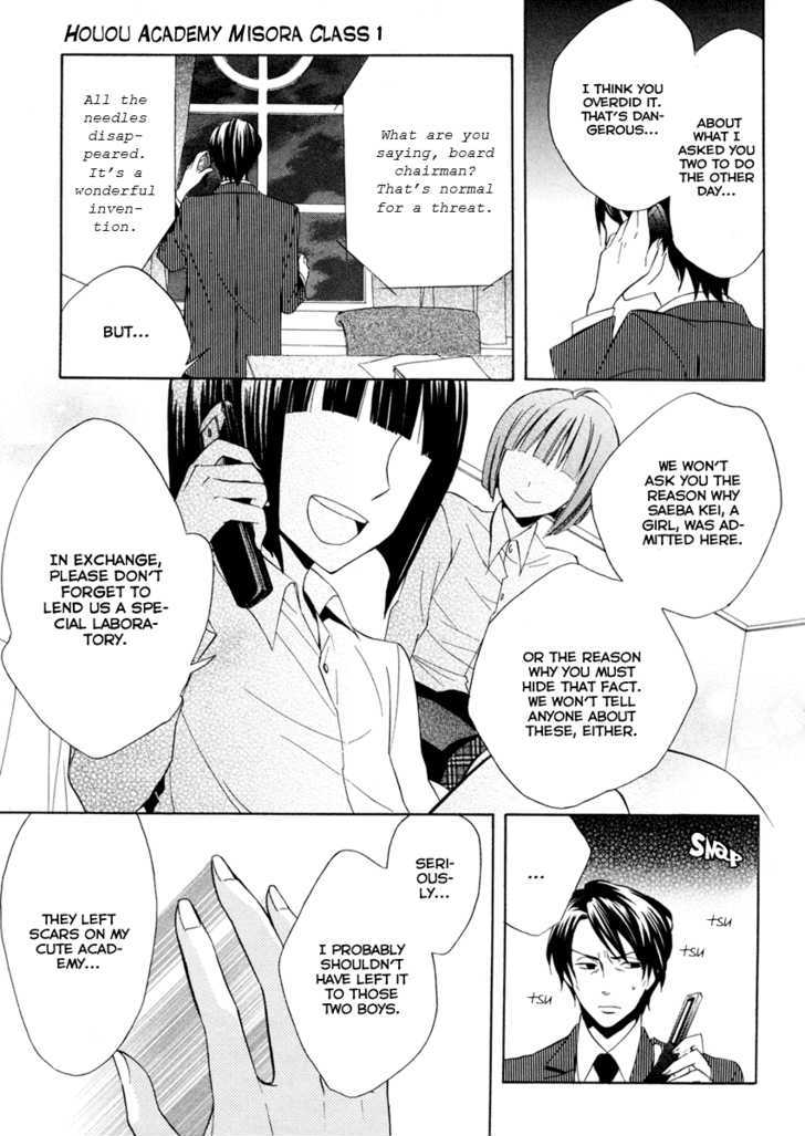 Houou Gakuen Misoragumi Chapter 4 page 29 - Chapter 4 : Fictional Truth