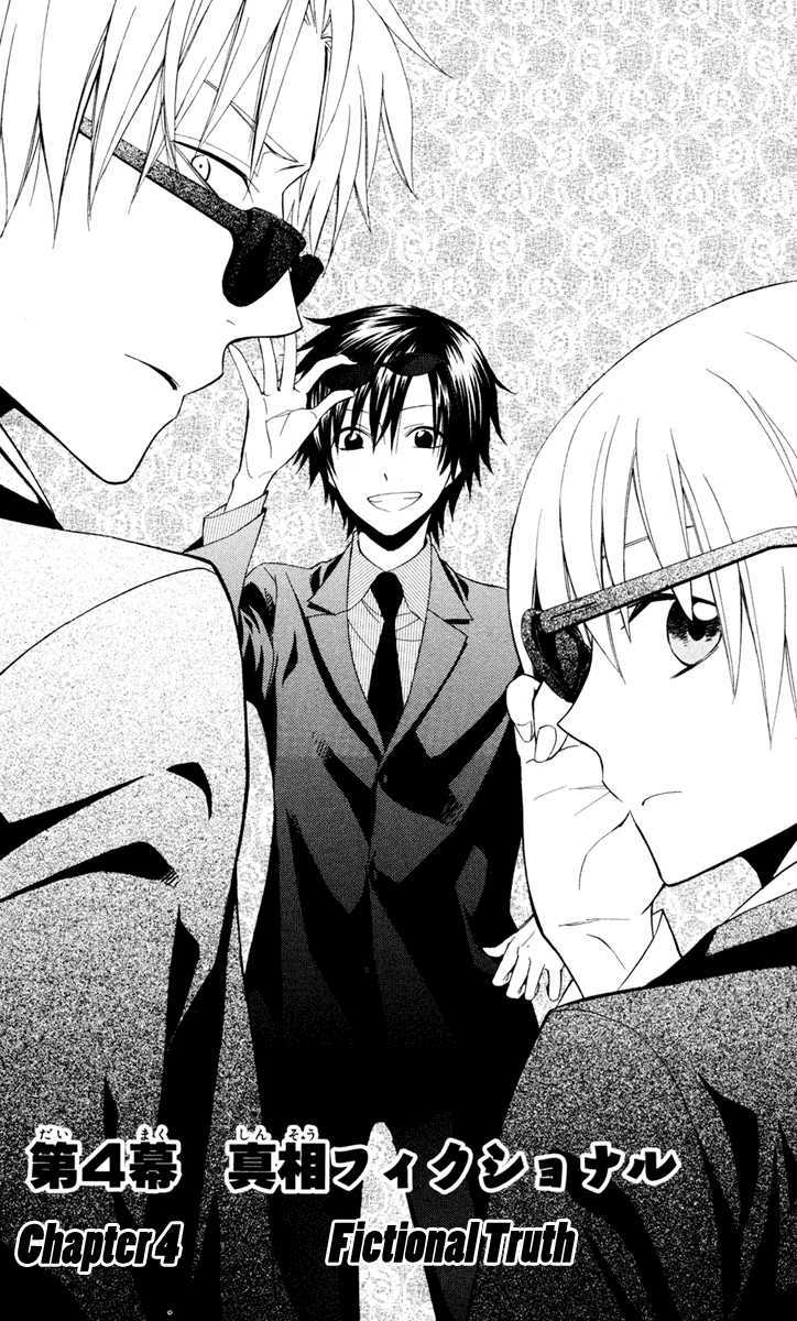Houou Gakuen Misoragumi Chapter 4 page 3 - Chapter 4 : Fictional Truth