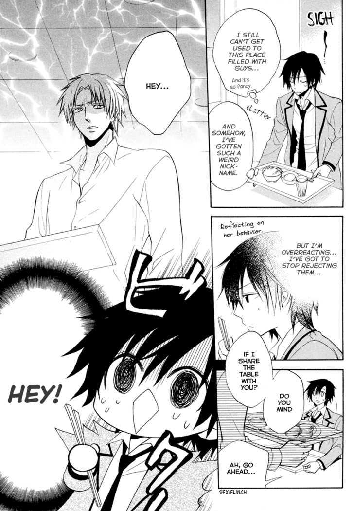Houou Gakuen Misoragumi Chapter 4 page 5 - Chapter 4 : Fictional Truth
